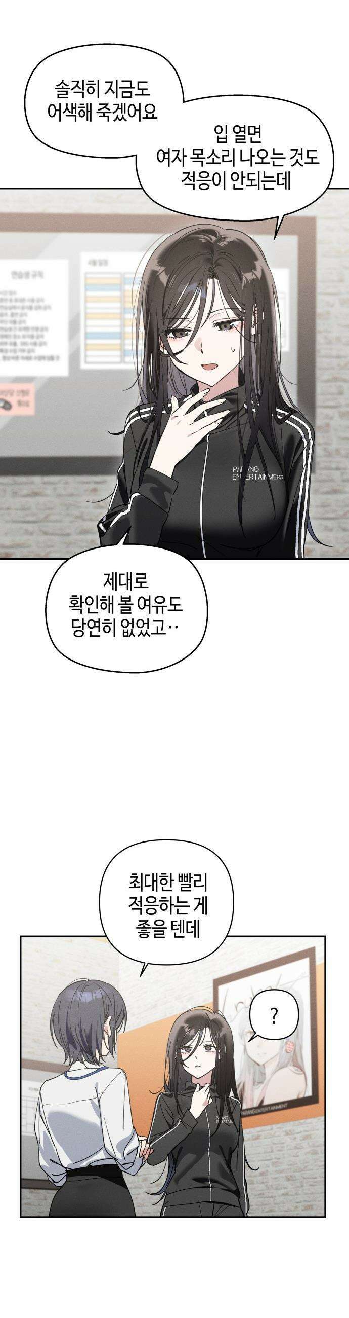 오늘의 한요일은 여자다 - 3화 - 2회차 도전 42