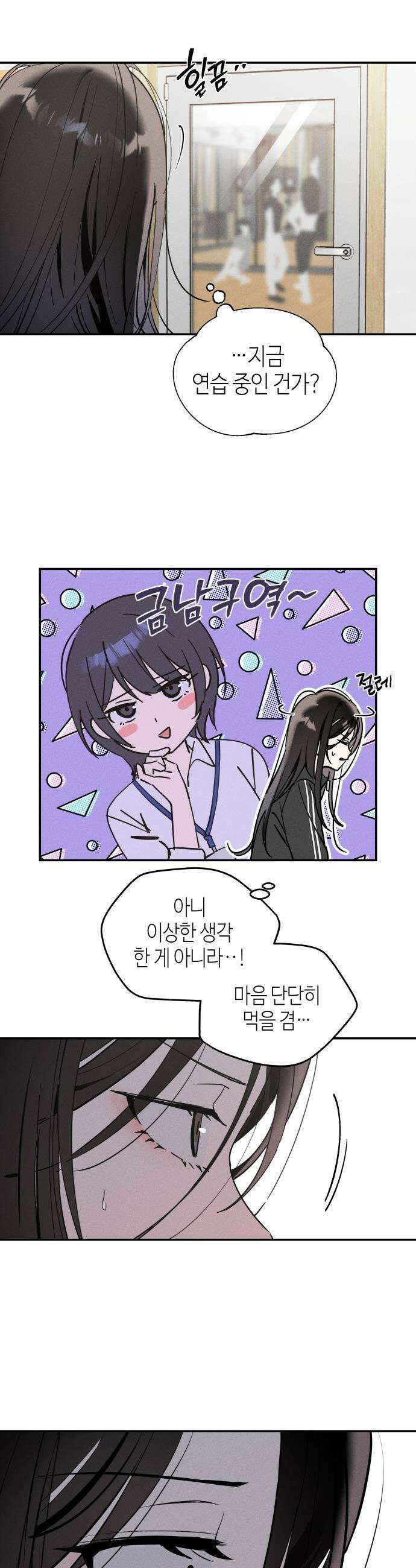 오늘의 한요일은 여자다 - 3화 - 2회차 도전 46