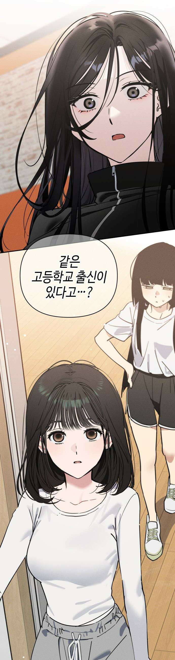 오늘의 한요일은 여자다 - 3화 - 2회차 도전 49