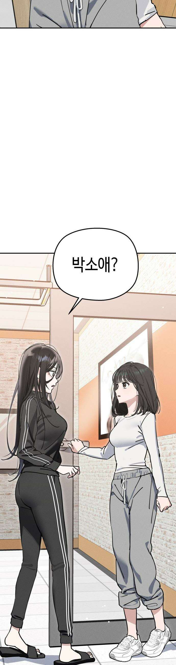 오늘의 한요일은 여자다 - 3화 - 2회차 도전 50