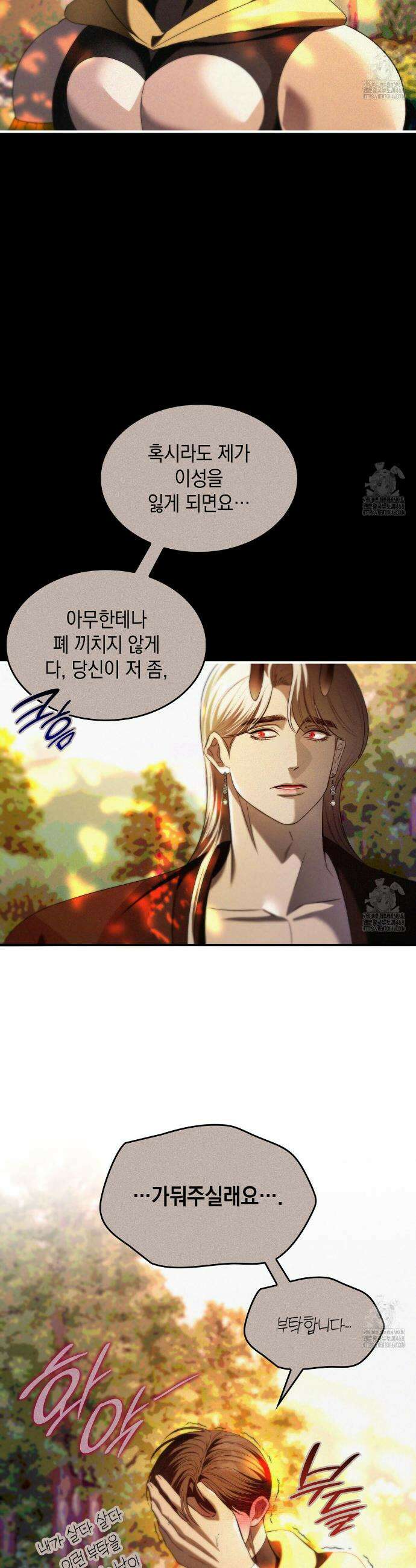 비혼주의입니다만?! 107화 2