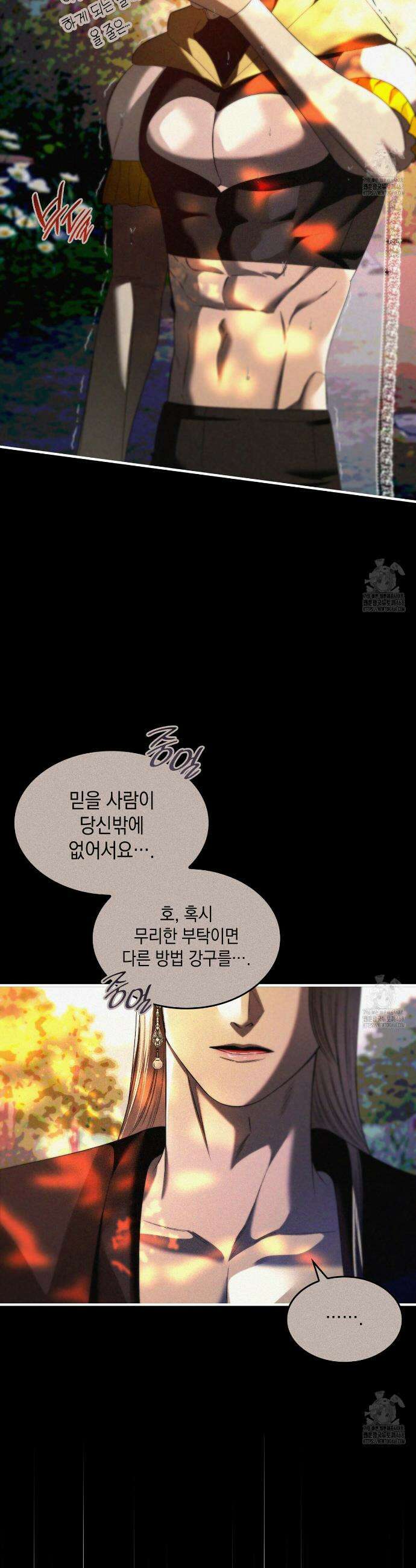 비혼주의입니다만?! 107화 3