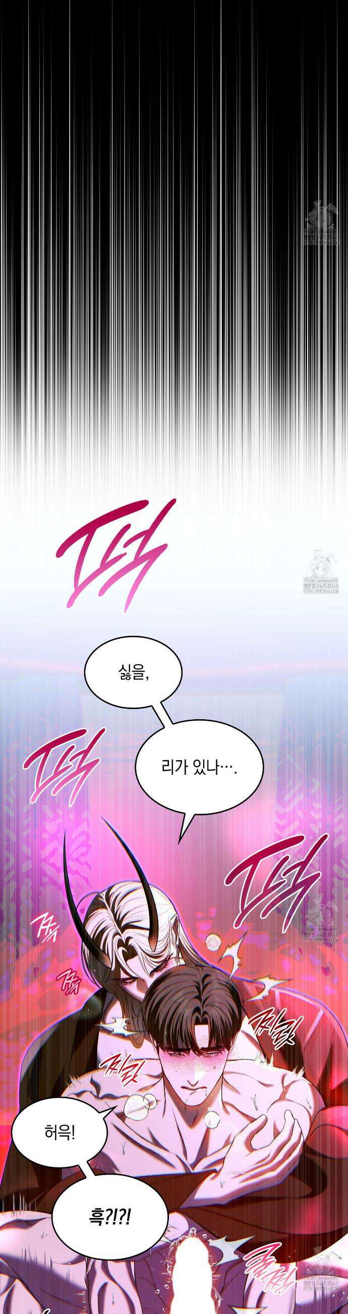 비혼주의입니다만?! 107화 4