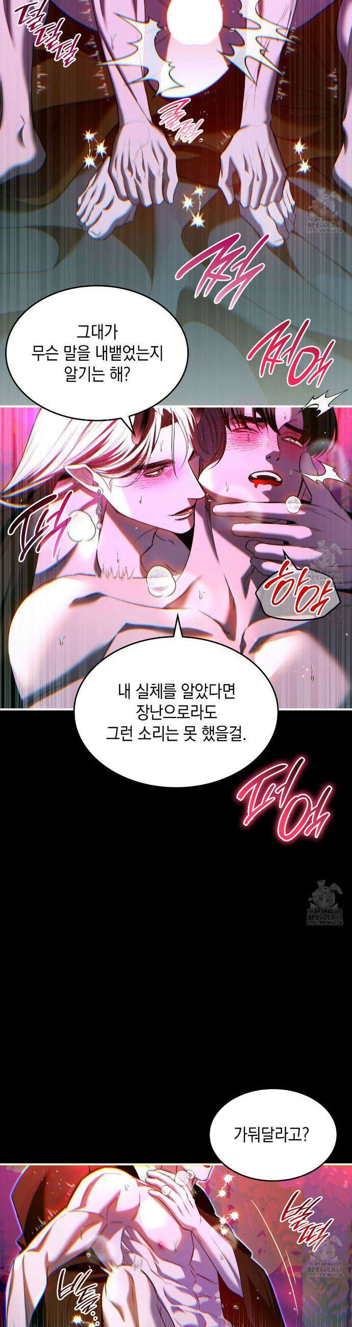 비혼주의입니다만?! 107화 5