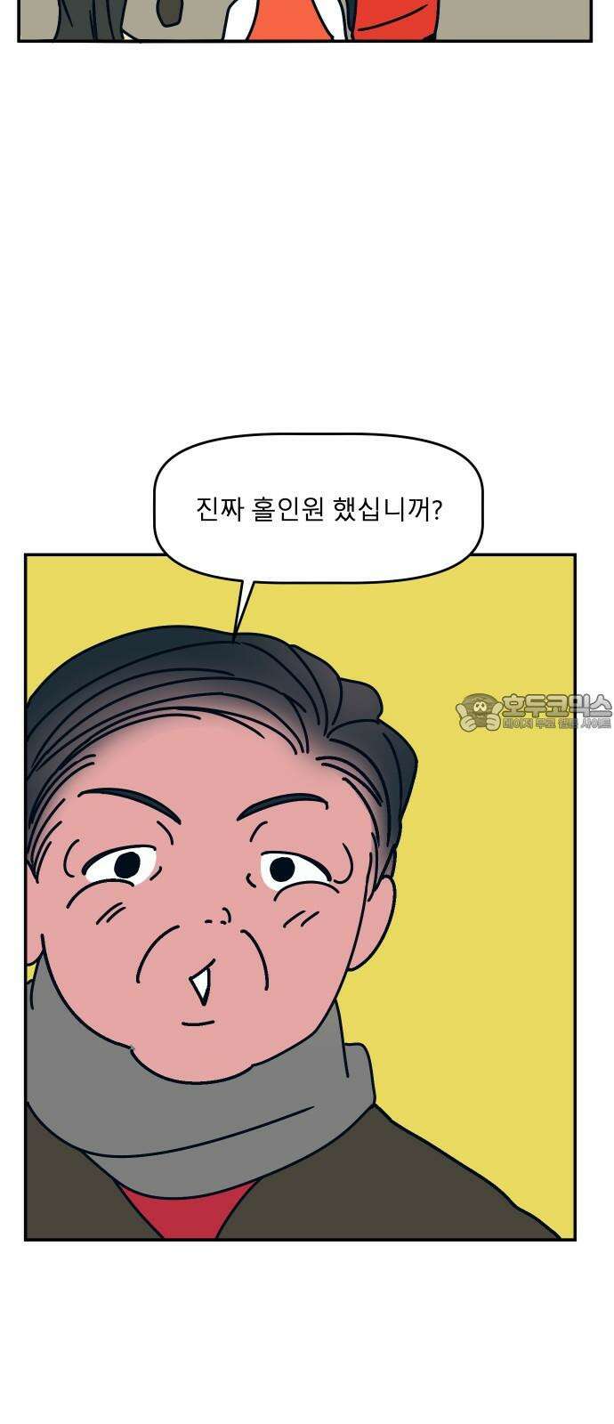 송이연 50살, 이혼 한 달 차 15화 3