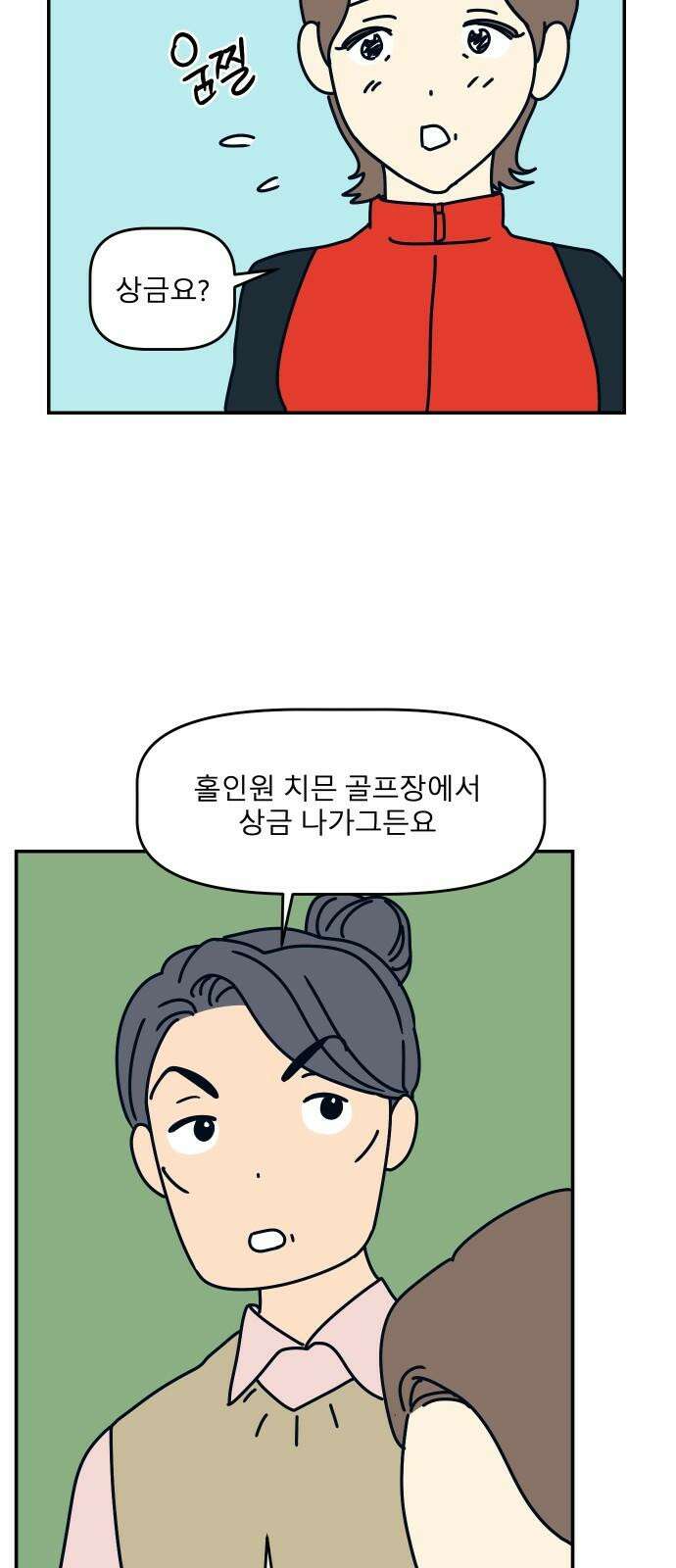 송이연 50살, 이혼 한 달 차 15화 5