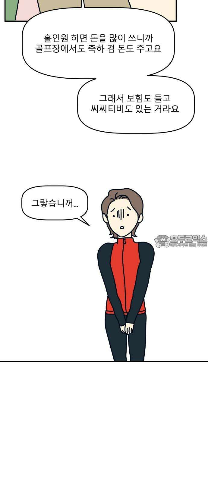 송이연 50살, 이혼 한 달 차 15화 6