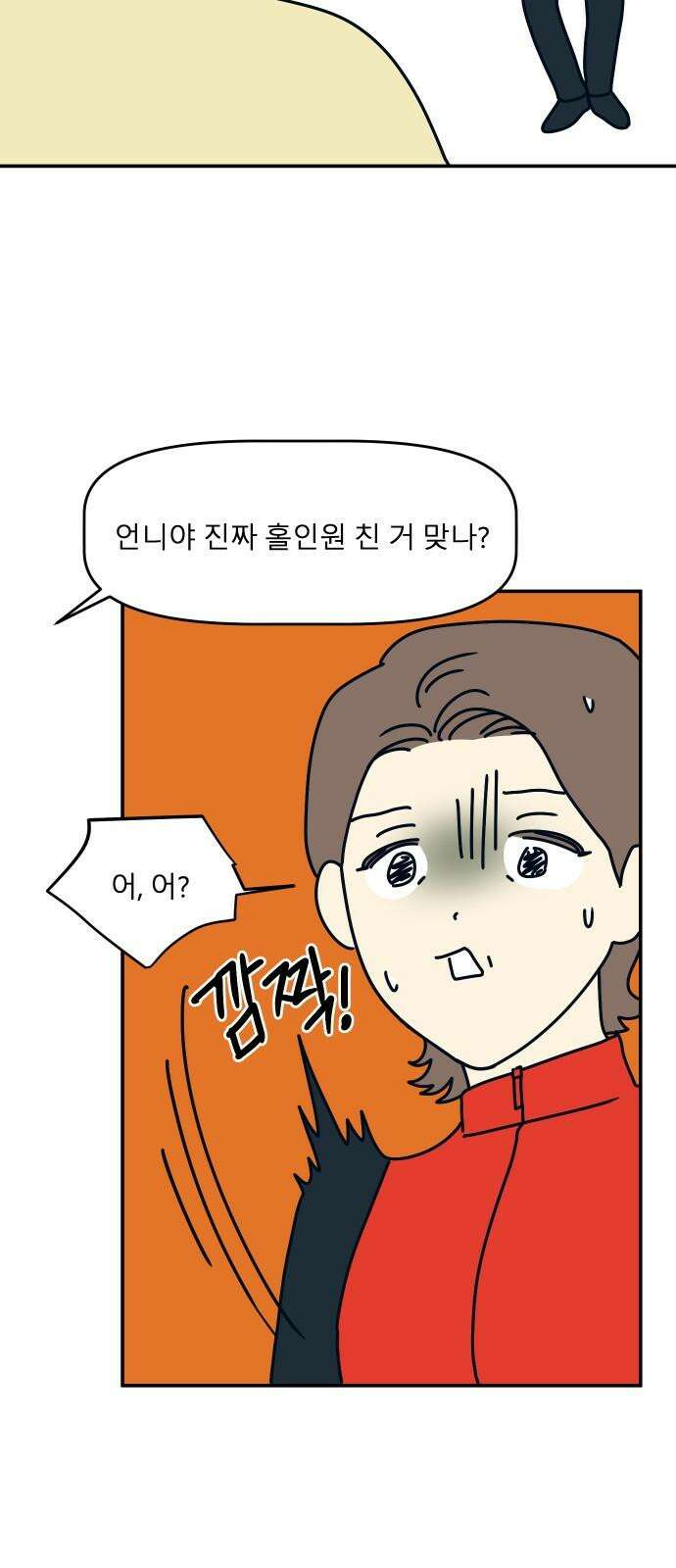 송이연 50살, 이혼 한 달 차 15화 10
