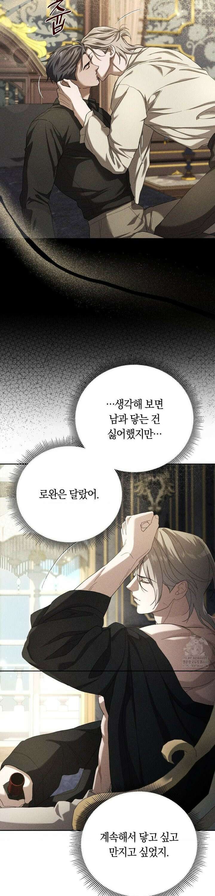오메르타 21화 4