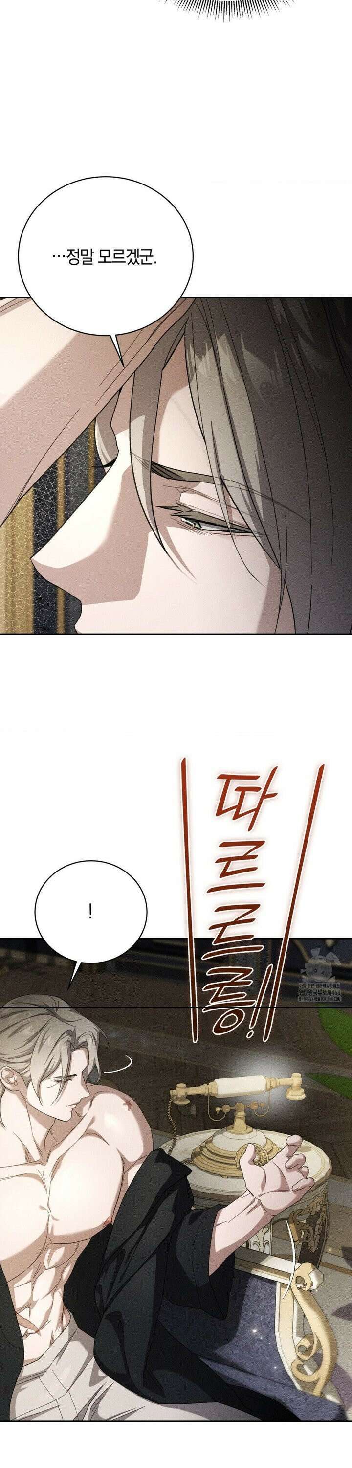 오메르타 21화 5