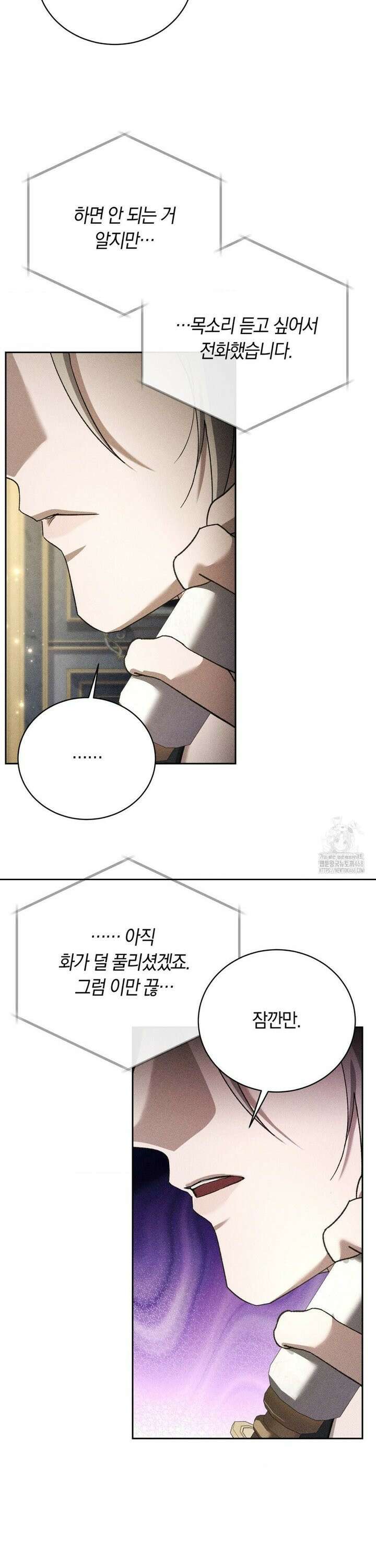 오메르타 21화 7