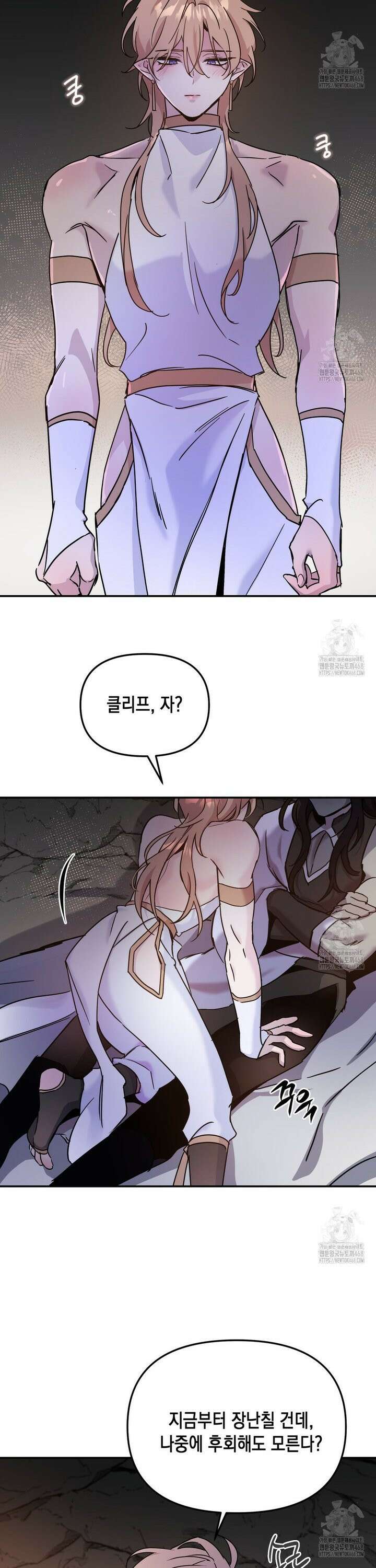 다크폴 번외편 4화 3