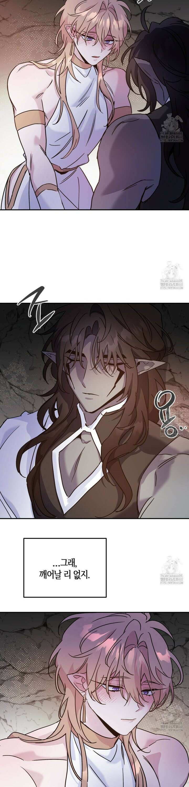 다크폴 번외편 4화 4