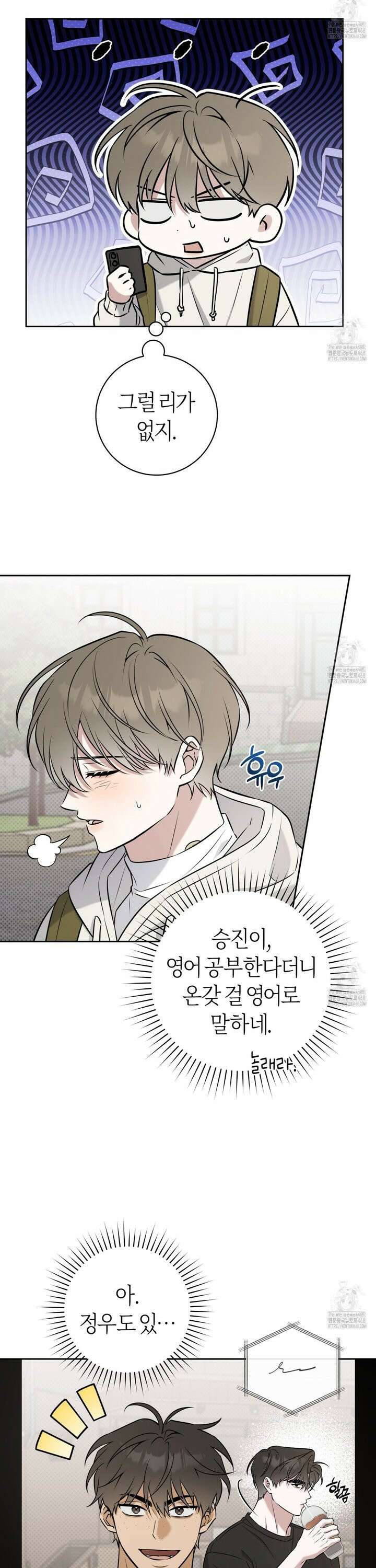 볼보이 택틱스 36화 2