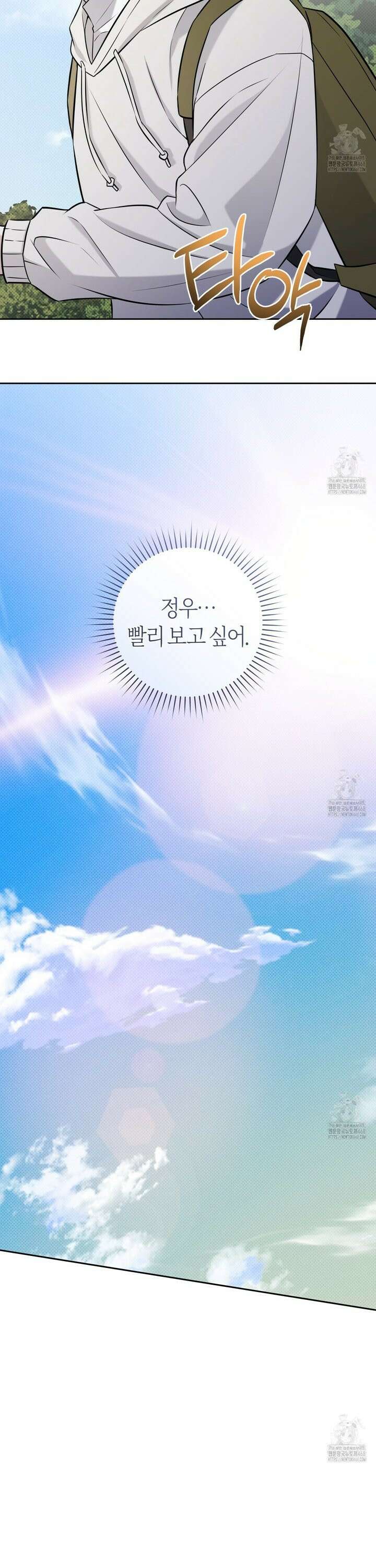 볼보이 택틱스 36화 5
