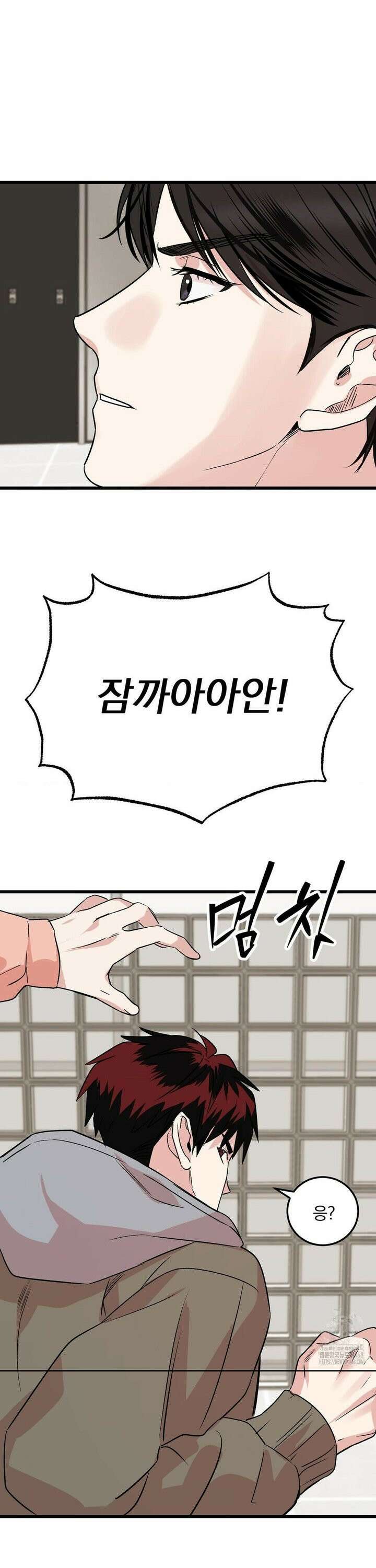 방어는 사랑을 싣고 27화 2