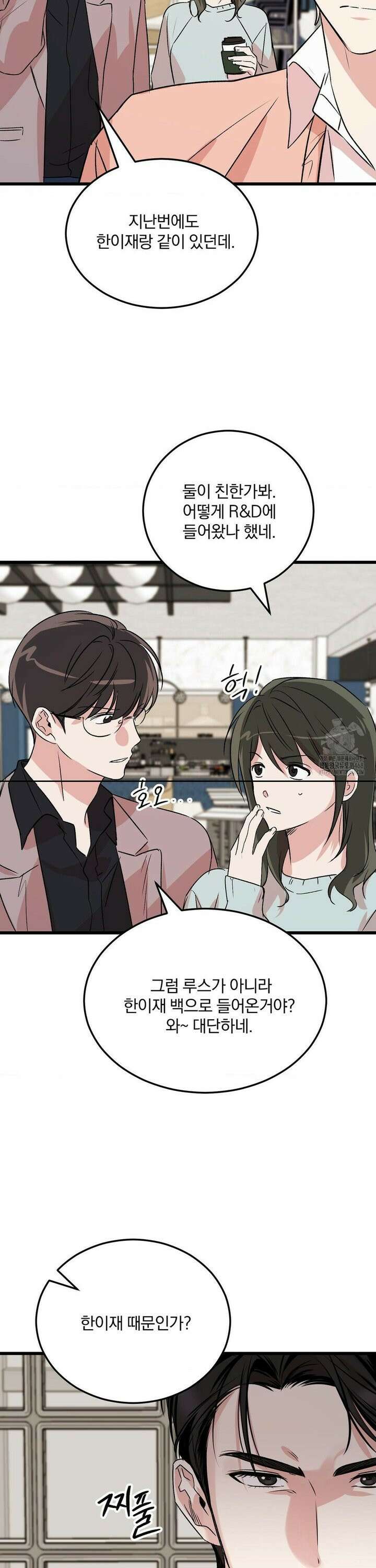 방어는 사랑을 싣고 27화 8