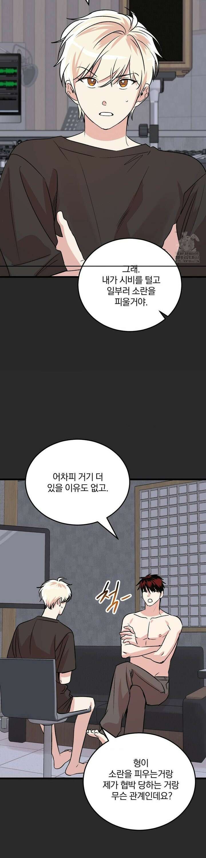 방어는 사랑을 싣고 27화 11