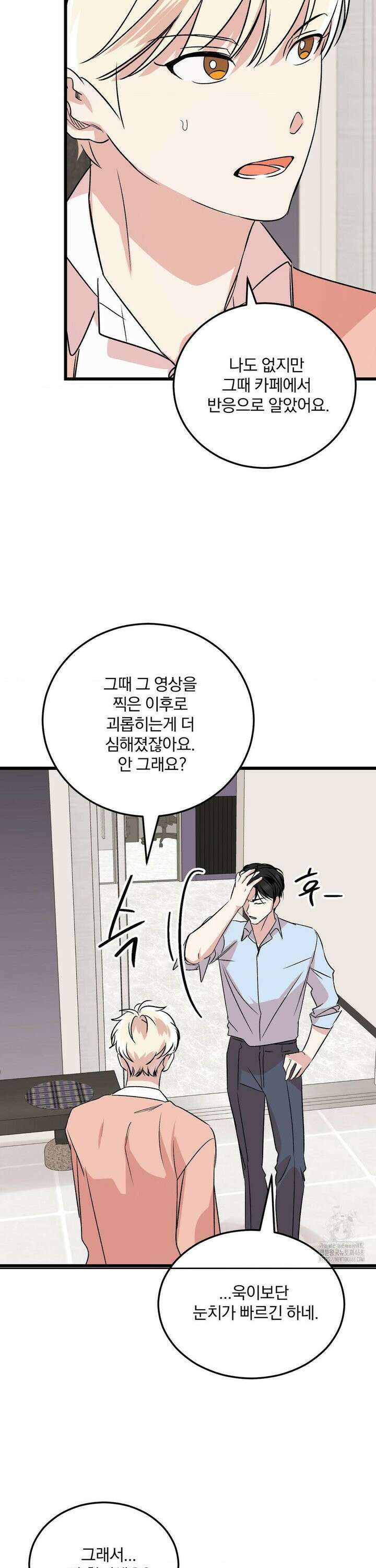 방어는 사랑을 싣고 27화 18