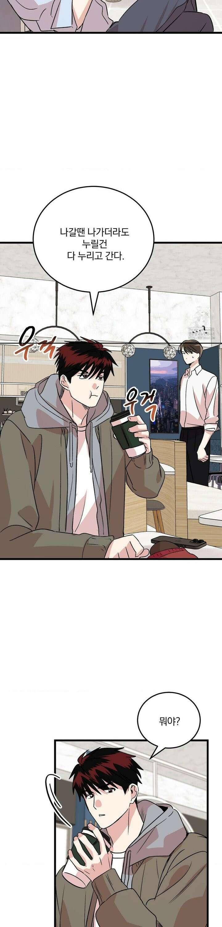 방어는 사랑을 싣고 27화 25