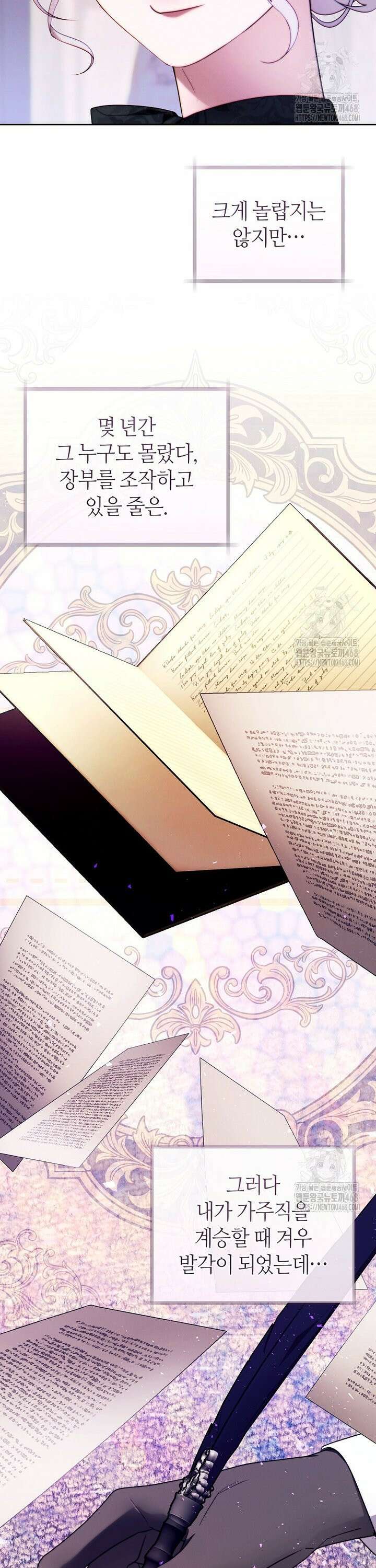 이 결혼은 반드시 성공합니다 30화 3