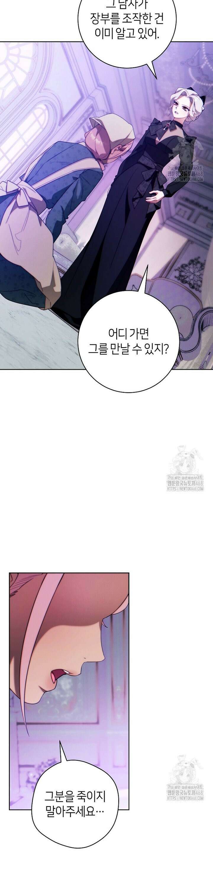 이 결혼은 반드시 성공합니다 30화 6