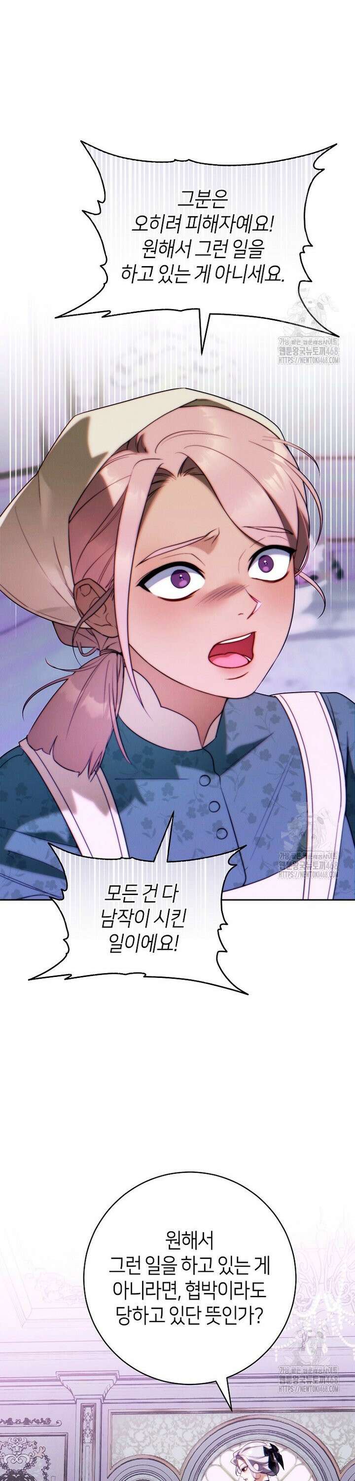 이 결혼은 반드시 성공합니다 30화 7