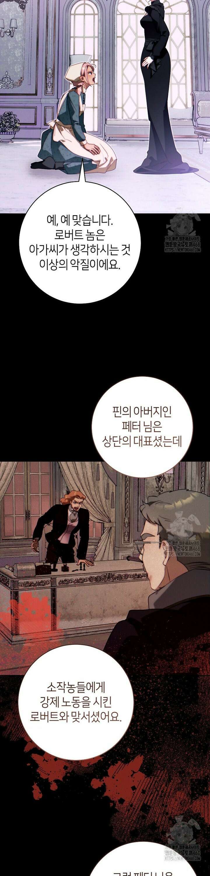 이 결혼은 반드시 성공합니다 30화 8