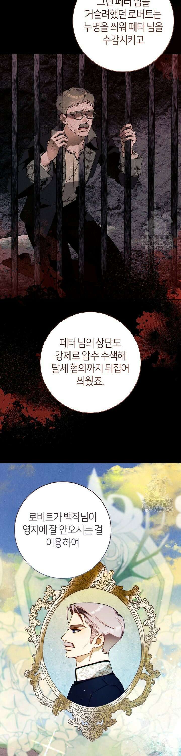 이 결혼은 반드시 성공합니다 30화 9