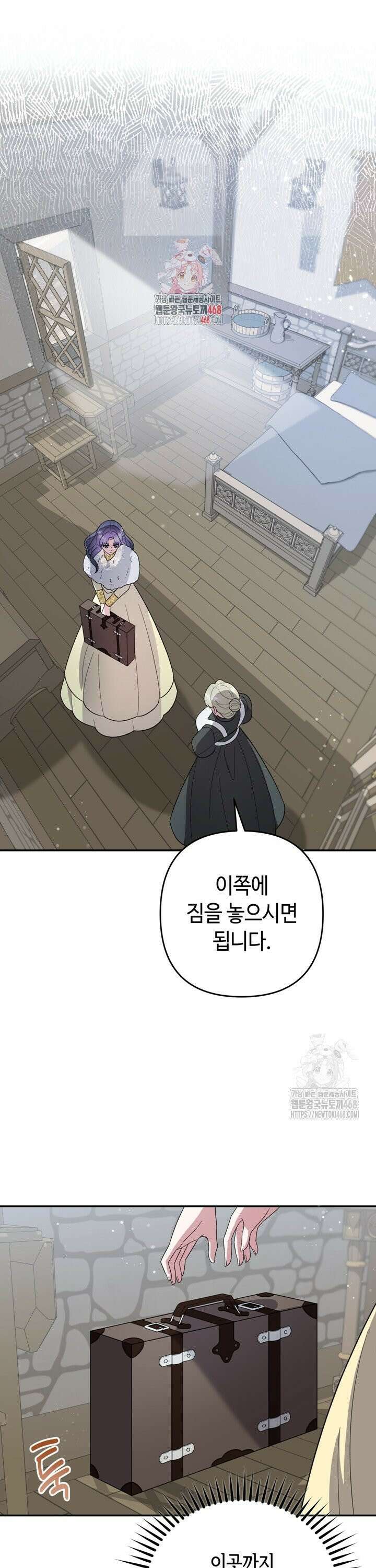 몰락한 왕녀에게는 회귀가 필요합니다 31화 1