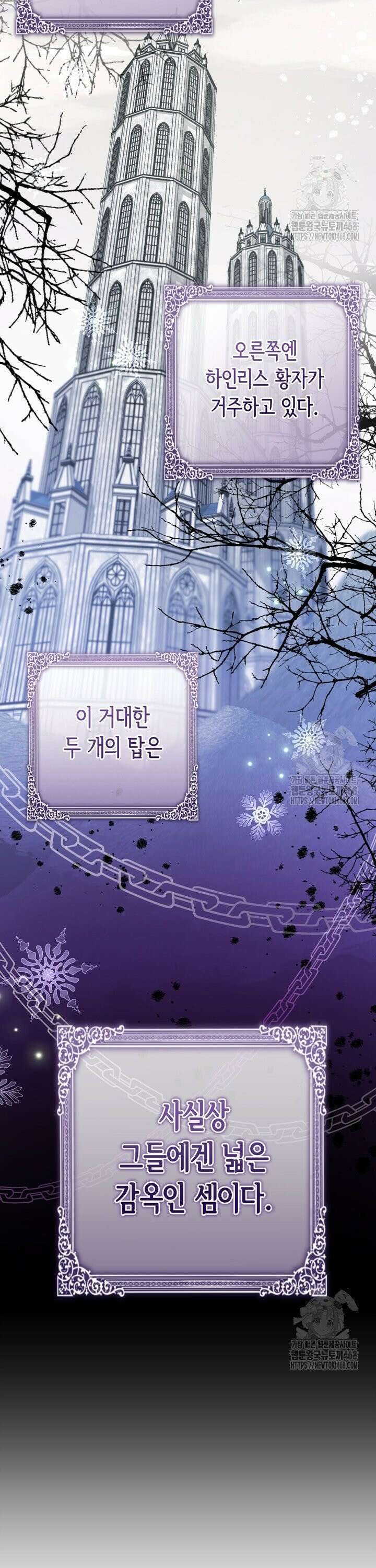 몰락한 왕녀에게는 회귀가 필요합니다 31화 3