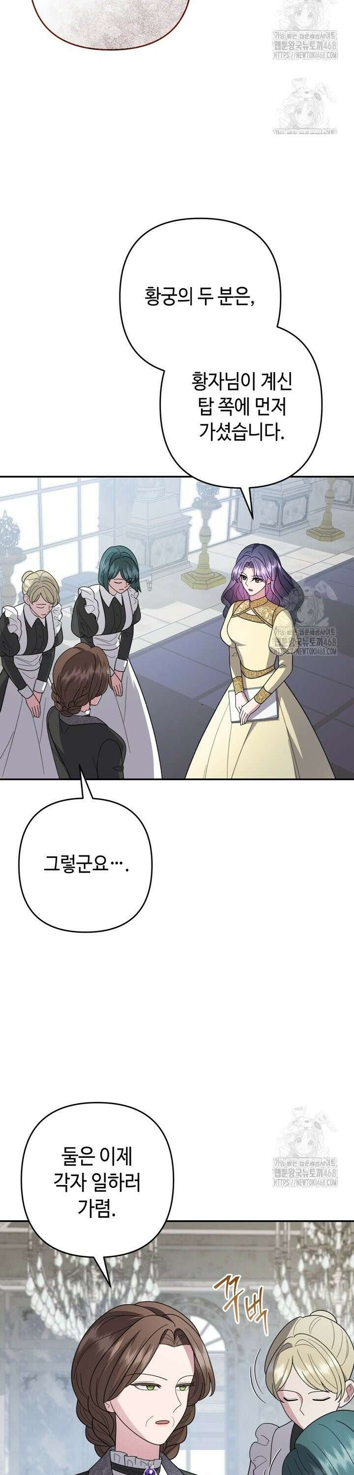 몰락한 왕녀에게는 회귀가 필요합니다 31화 7