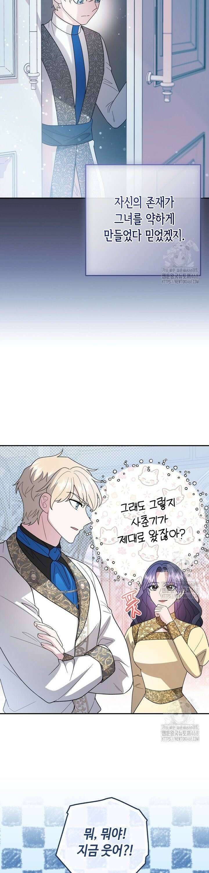 몰락한 왕녀에게는 회귀가 필요합니다 31화 16