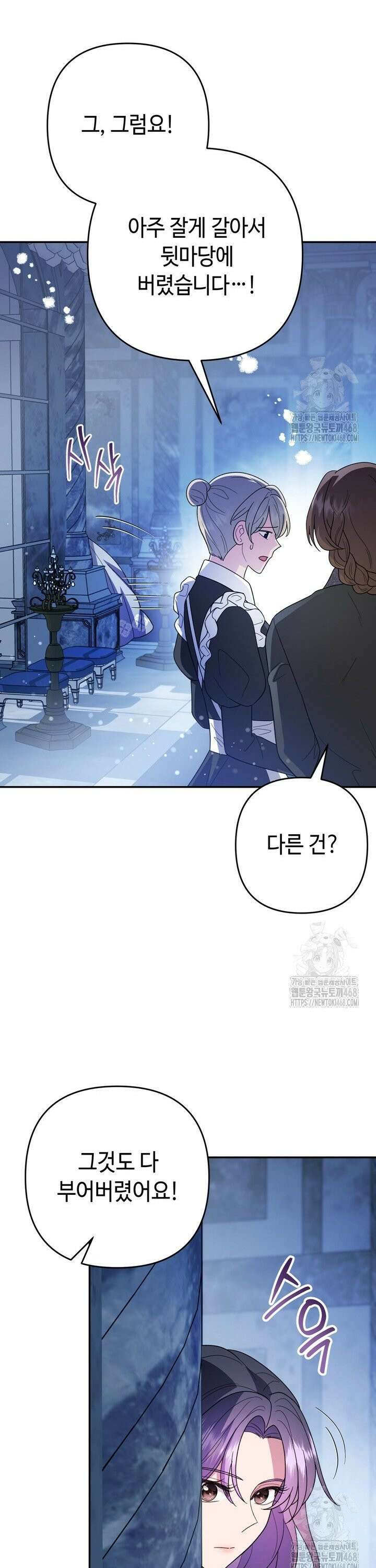 몰락한 왕녀에게는 회귀가 필요합니다 31화 21