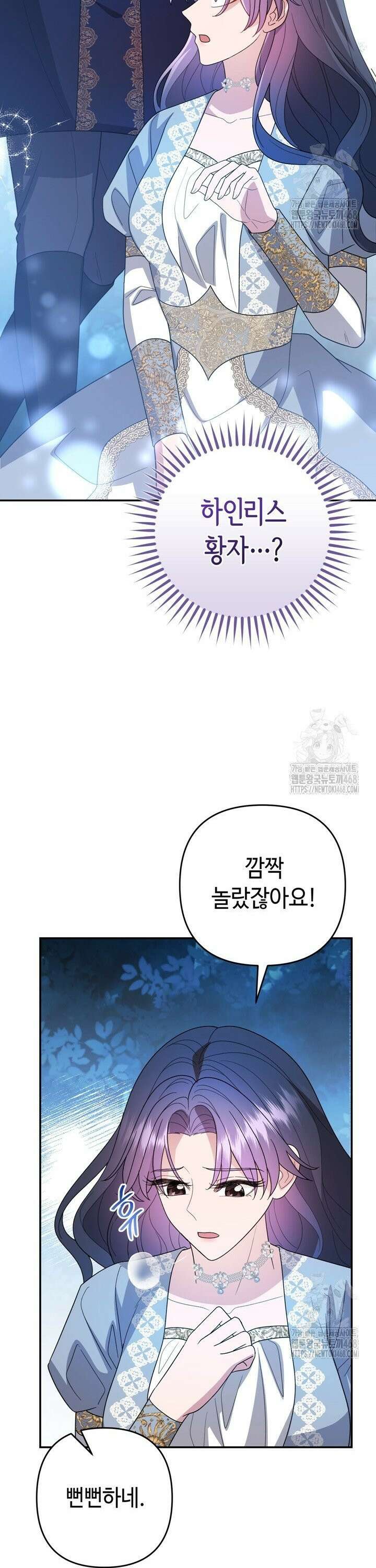 몰락한 왕녀에게는 회귀가 필요합니다 31화 26