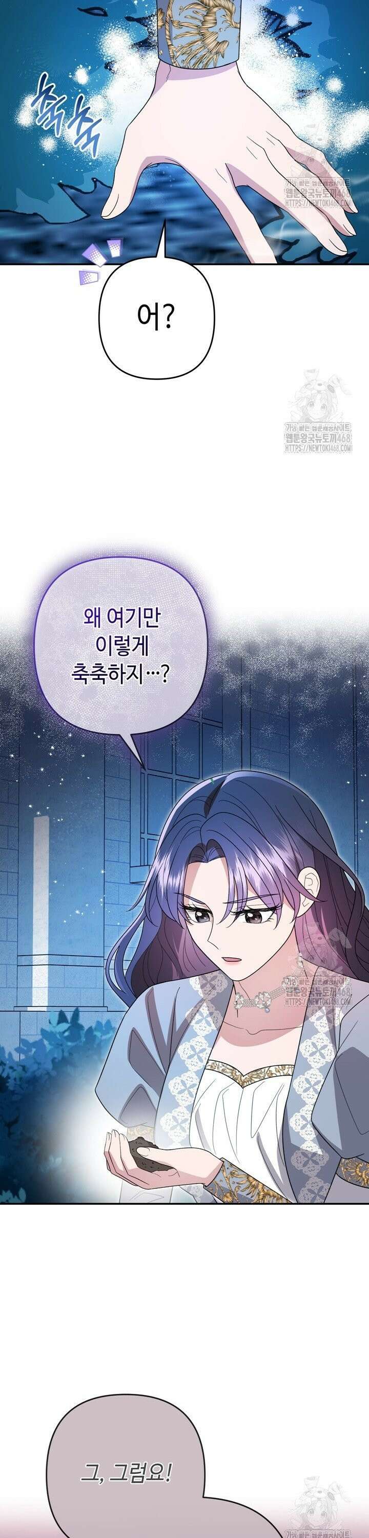 몰락한 왕녀에게는 회귀가 필요합니다 31화 34