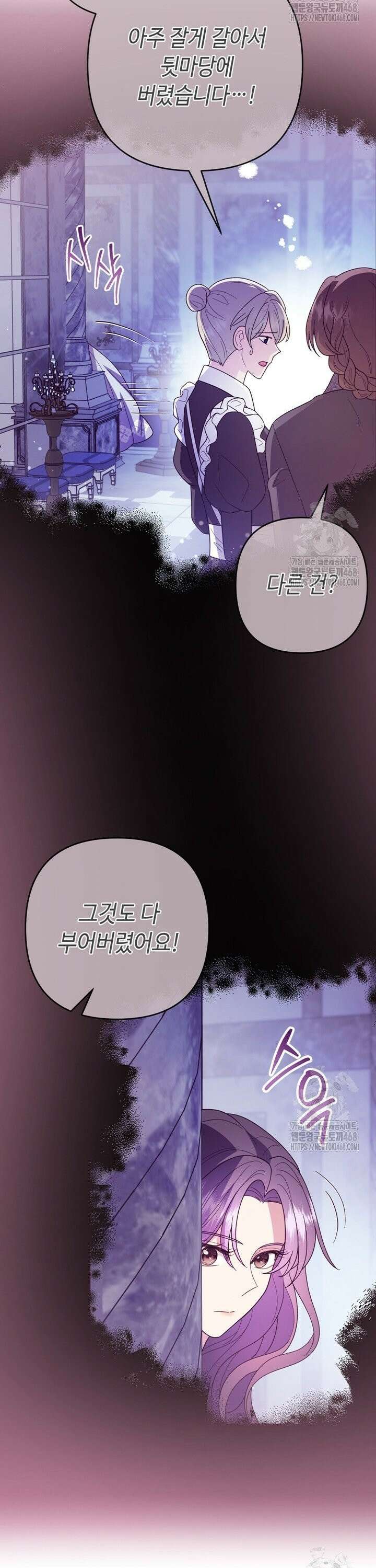 몰락한 왕녀에게는 회귀가 필요합니다 31화 35