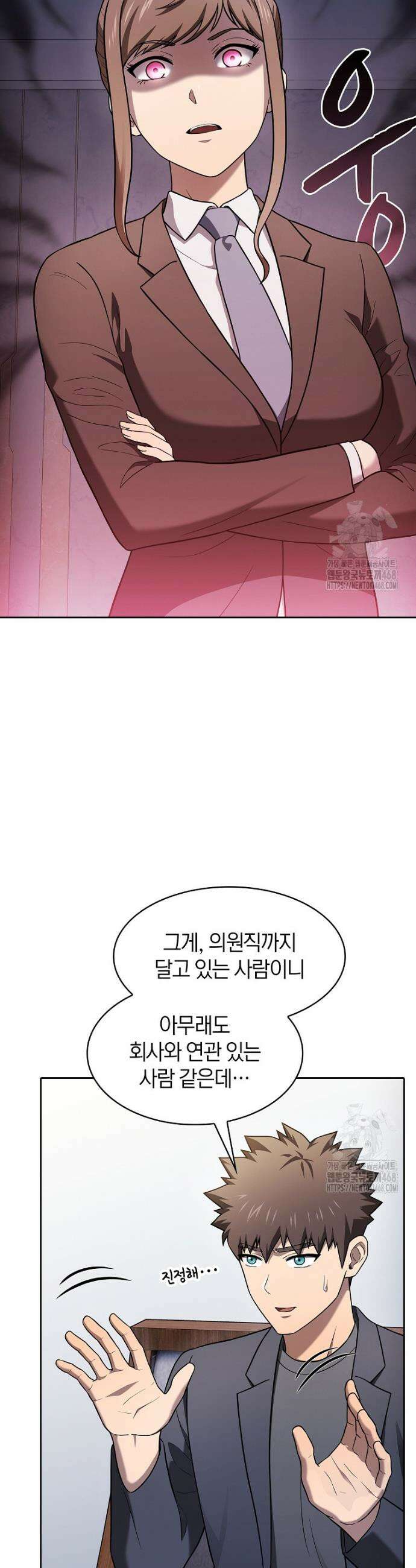 지옥에서 돌아온 성좌님 199화 6