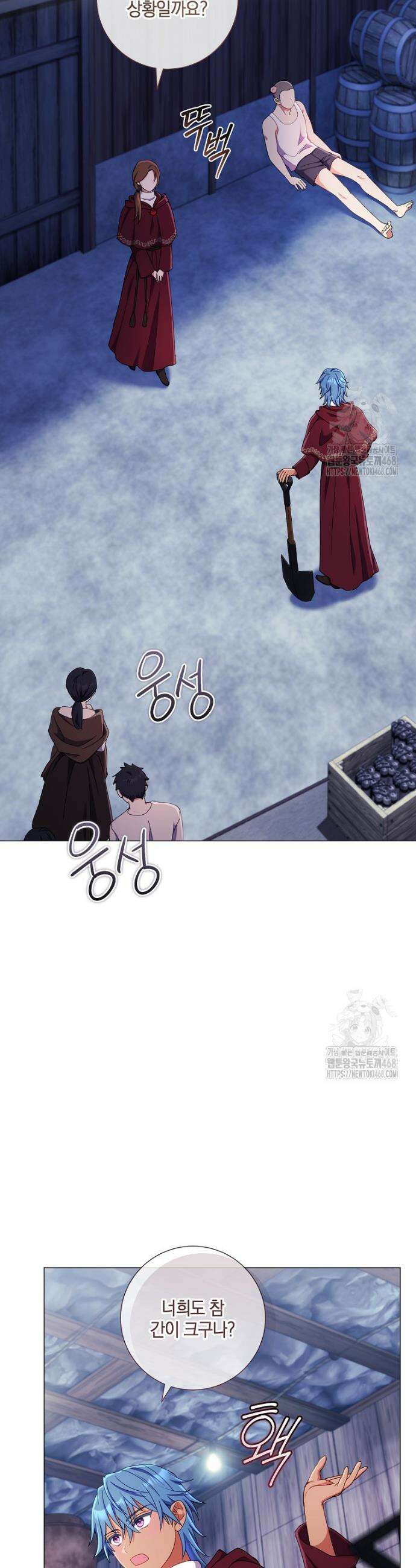 결혼도 안 했는데 무슨 이혼인가요, 폐하 50화 3