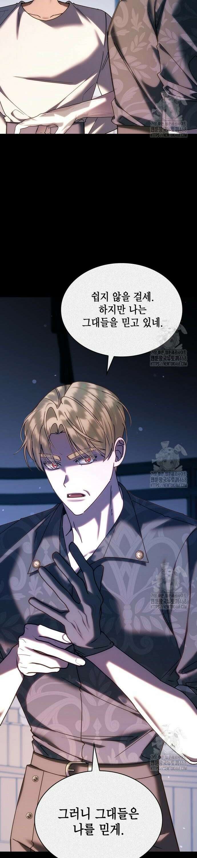 황후의 침실에는 뱀이 산다 10화 3