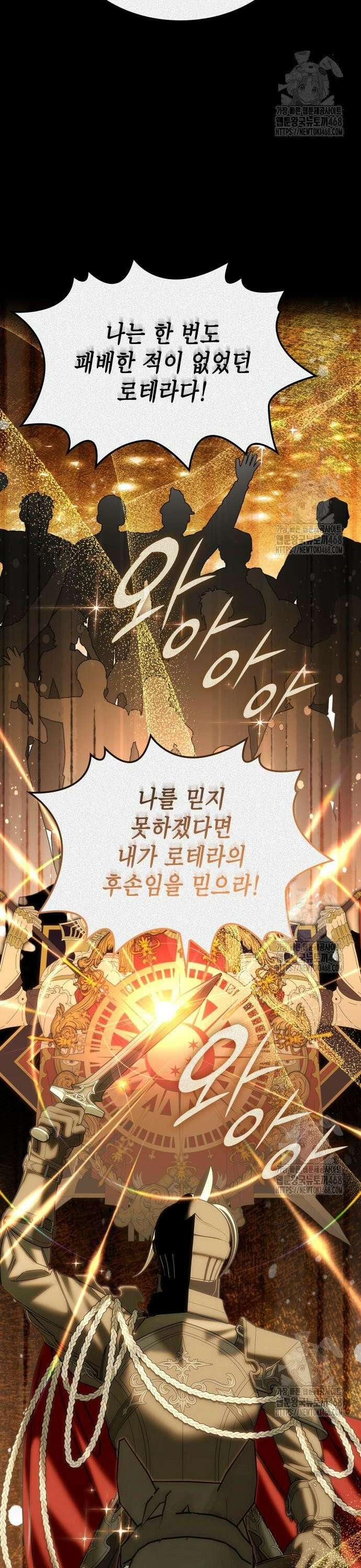 황후의 침실에는 뱀이 산다 10화 4