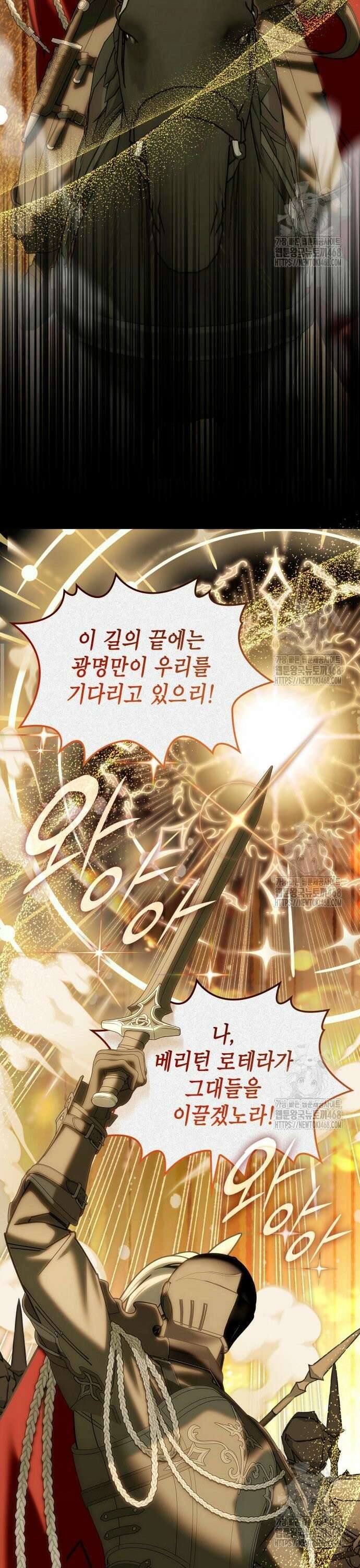 황후의 침실에는 뱀이 산다 10화 5