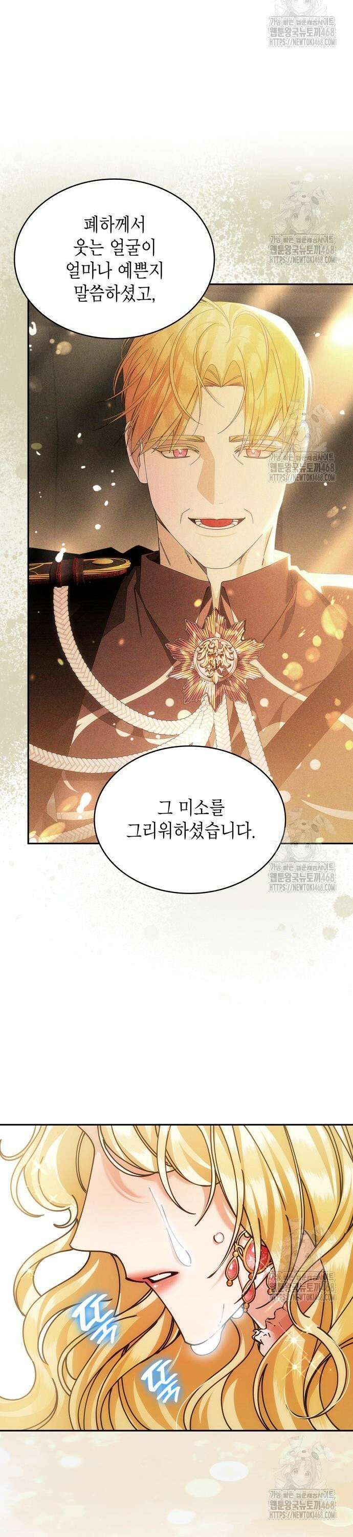 황후의 침실에는 뱀이 산다 10화 8