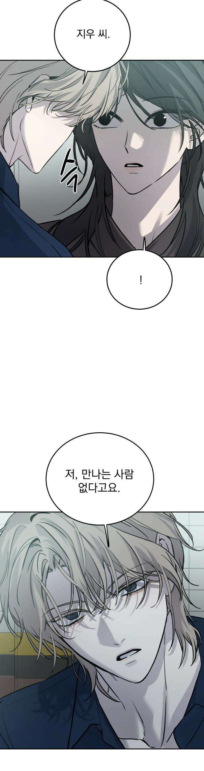 짐승같은 것들 - 11화 35
