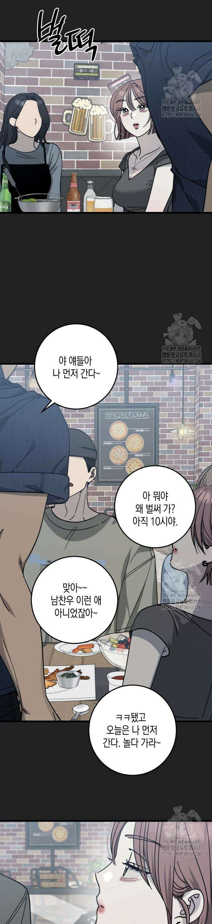 쓰레기의 법칙 17화 3