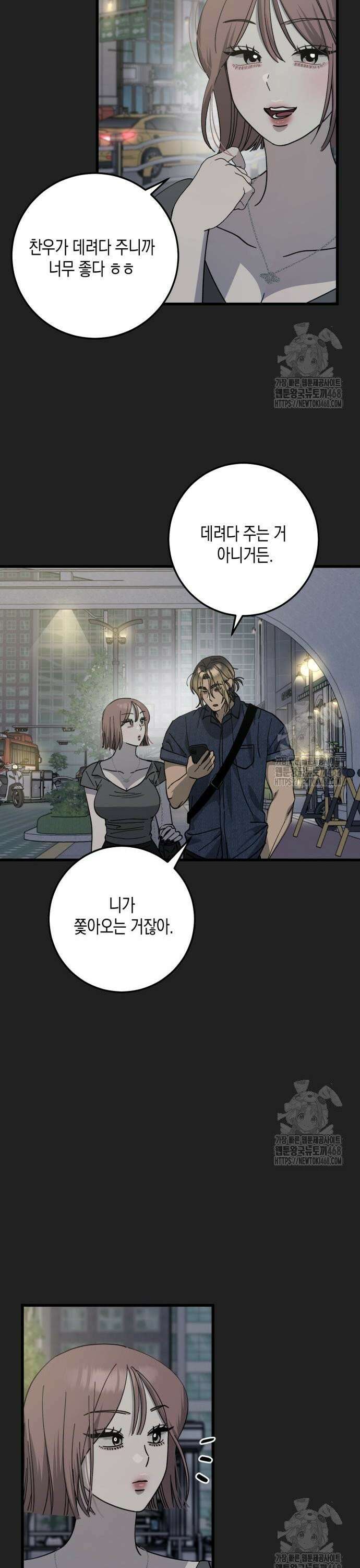 쓰레기의 법칙 17화 5