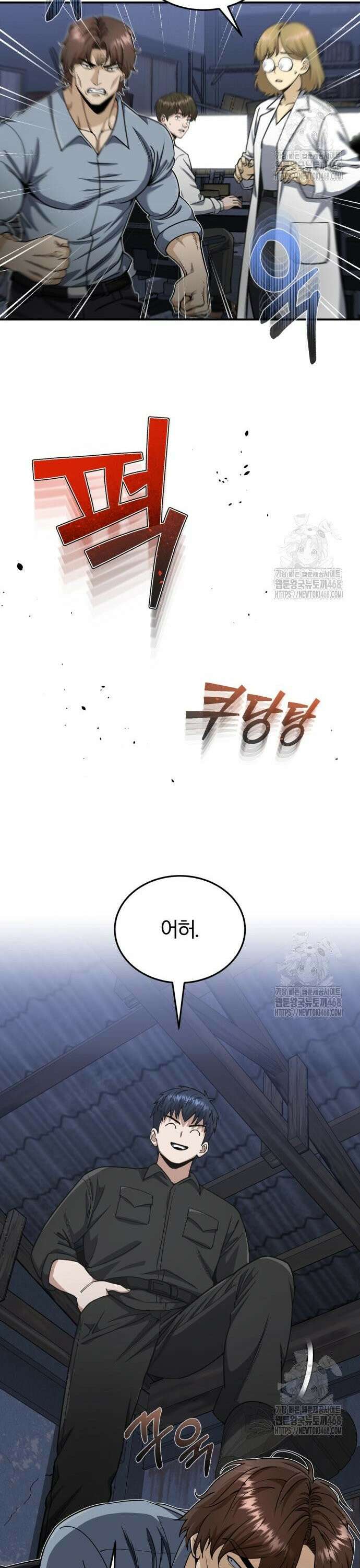 규격 외 혈통 천재 104화 : 최고의 아웃풋이다 4