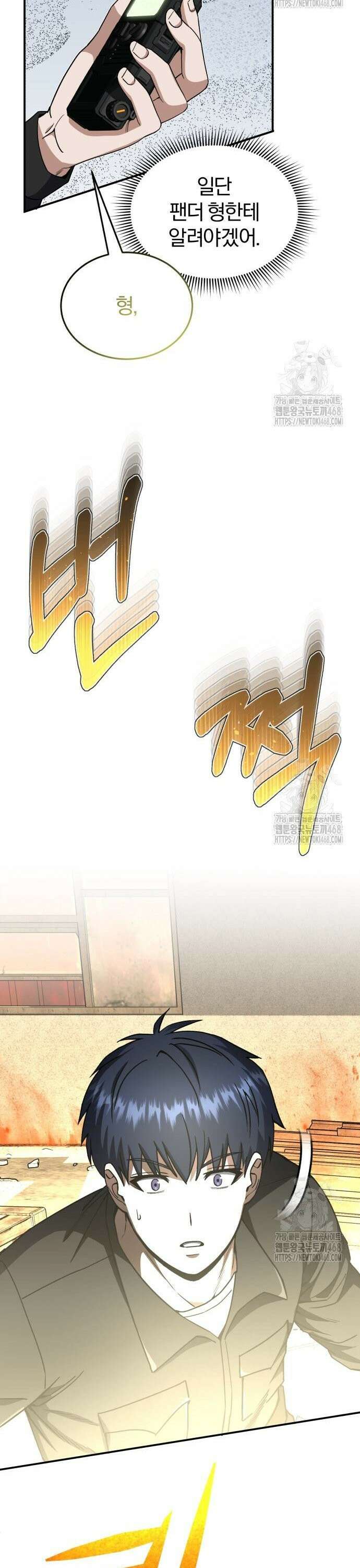 규격 외 혈통 천재 104화 : 최고의 아웃풋이다 7