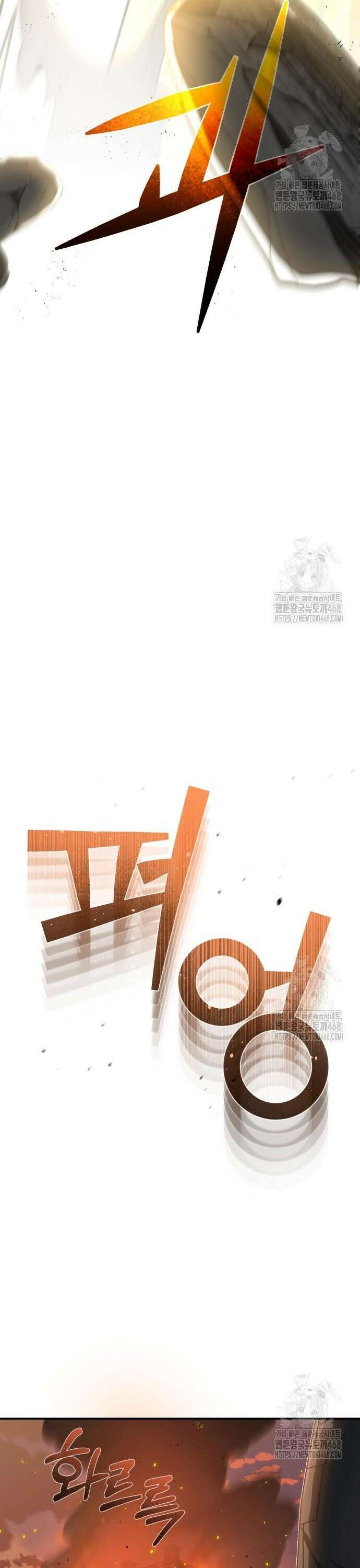 규격 외 혈통 천재 104화 : 최고의 아웃풋이다 9