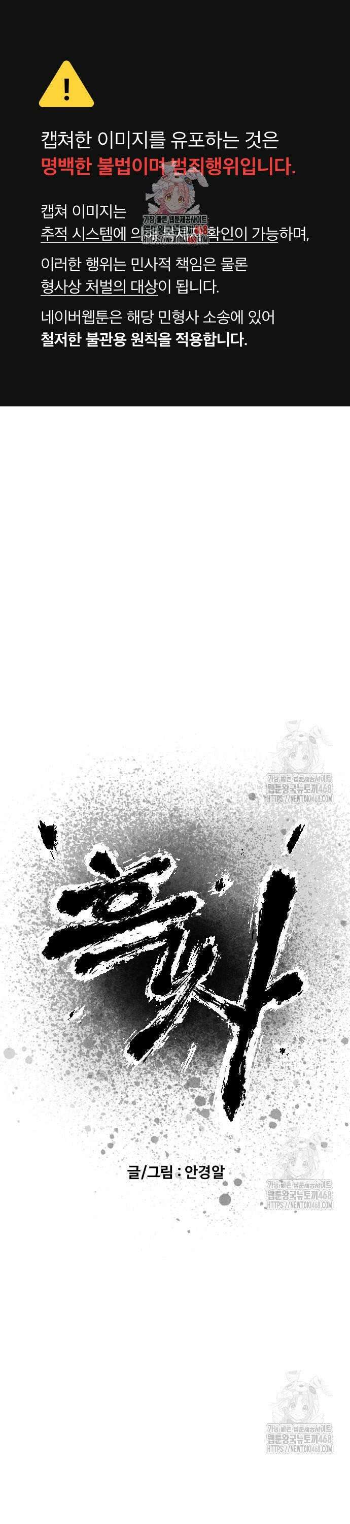 흑사 42화 1